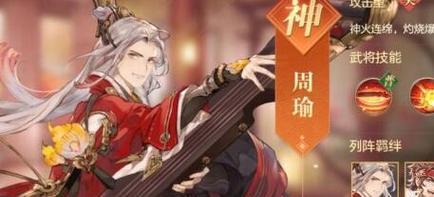 《三国志幻想大陆》张琪瑛阵容搭配攻略（优秀的阵容搭配能助你破敌制胜）