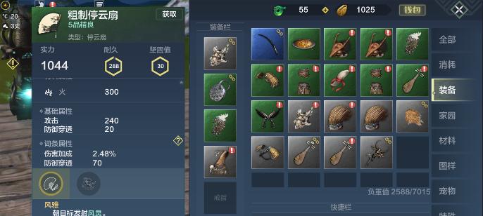 妄想山海绿装合成指南（探索游戏世界）