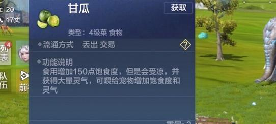 探险之旅（揭秘山海蘑菇的采集位置和珍贵功效）