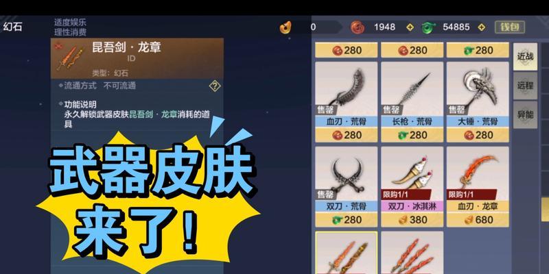 山海武器觉醒攻略（探索妄想山海世界）