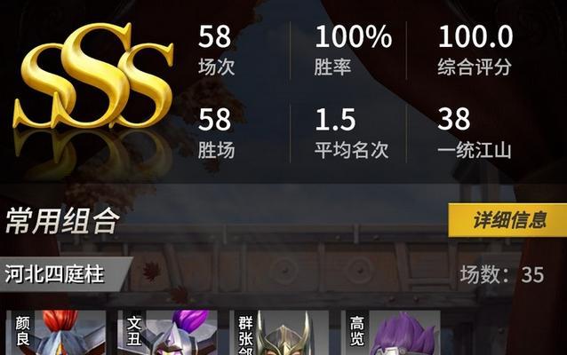 以战三国（探索排兵布阵的奥秘）