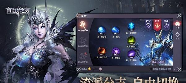 《真红之刃圣物养成攻略》（打造最强圣物）