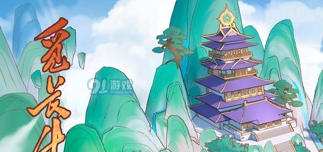 《觅长生》游戏中否极泰来神通效果介绍（打破极限）