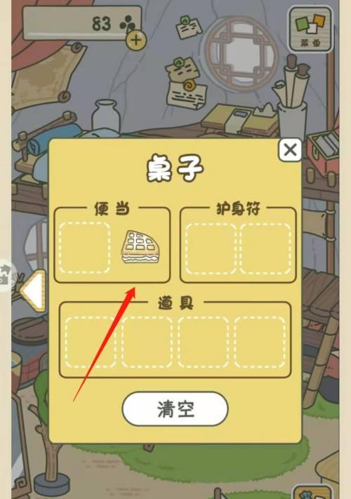 《旅行青蛙存档备份指南》（如何保护你的旅行青蛙进度不丢失）