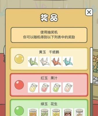 《以旅行青蛙中国之旅小伙伴喜欢食物一览》（青蛙的美食探险）