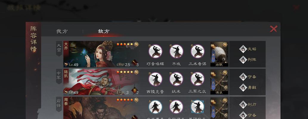 《率土之滨陆抗战法解析及阵容搭配》（构建强大阵容）