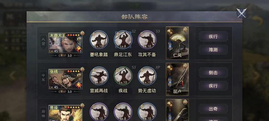 率土之滨张角的强力阵容与战法解析（以游戏为主）