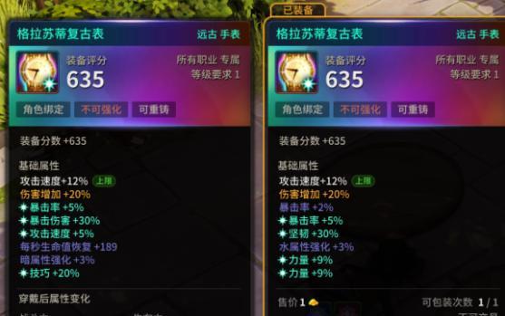 《超激斗梦境》阴阳师加点攻略（打造最强阵容）
