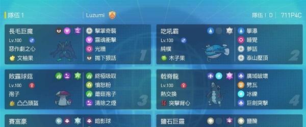 《宝可梦朱紫》孵蛋新系统机制详解