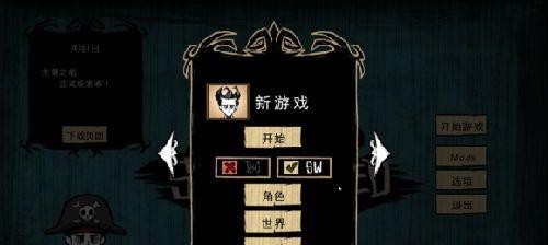 饥荒新手怎么入门？实用小技巧有哪些？