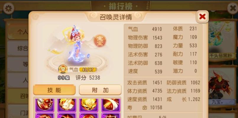 梦幻西游手游结婚需要达到多少级？