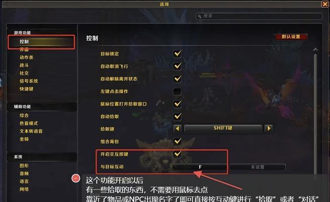 魔兽世界做任务区域如何设置？设置后有哪些影响？