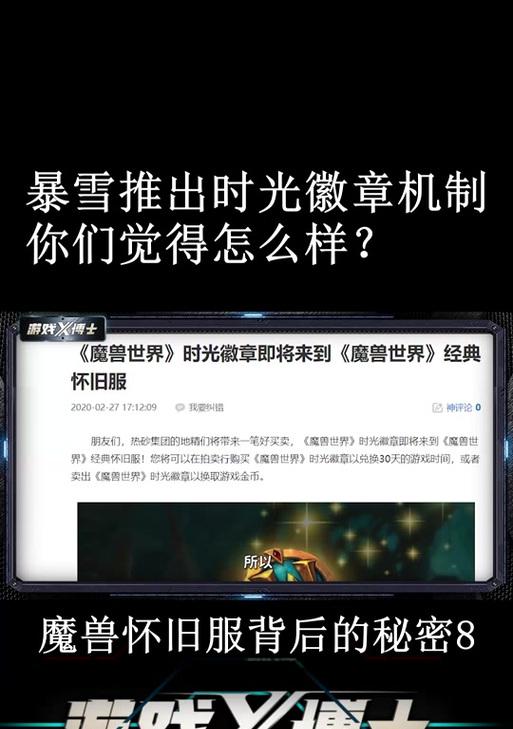 时光徽章如何拍卖？拍卖流程是怎样的？