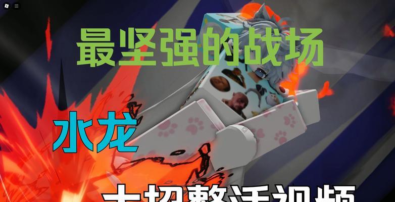洛克王国水龙战斗技巧是什么？