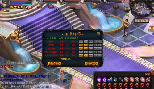 魔域如何登录4个小号？登录多个账号的技巧是什么？