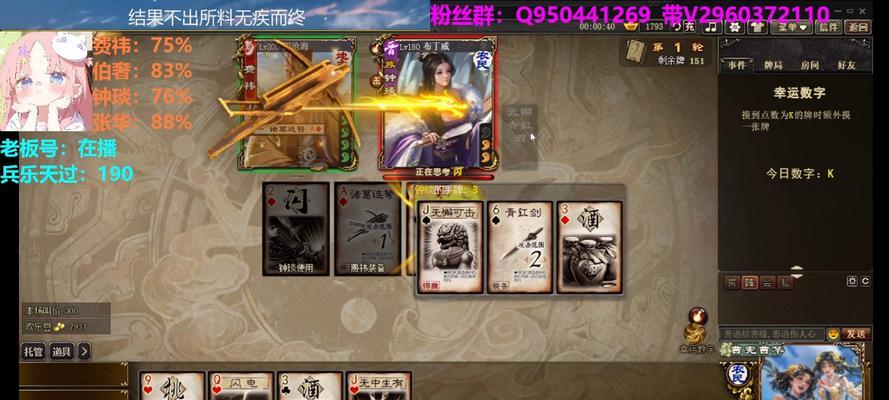 棋牌三国杀游戏是什么样的？