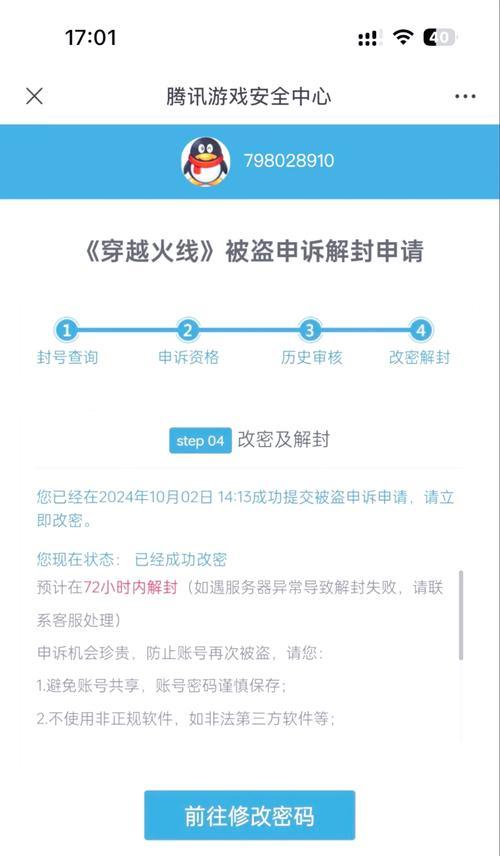 CF账号助力次数有限制吗？如何最大化利用？