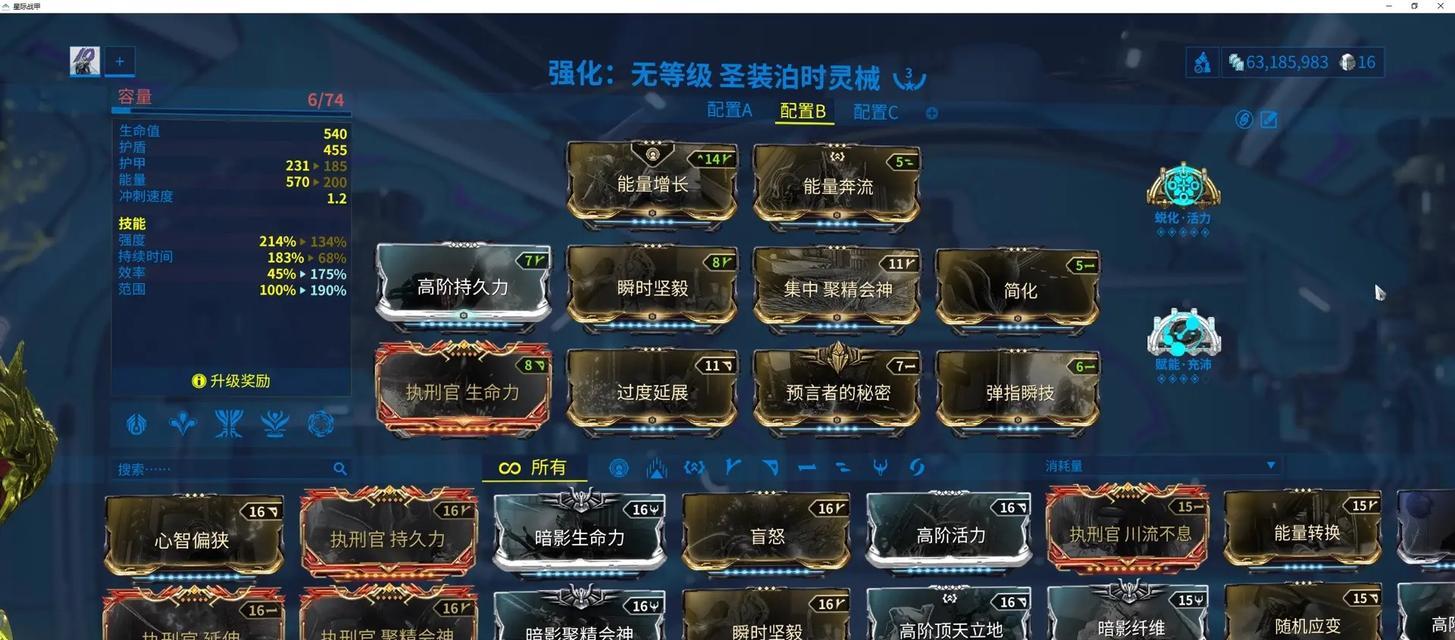 福马材料在星际战甲中的使用方法是什么？