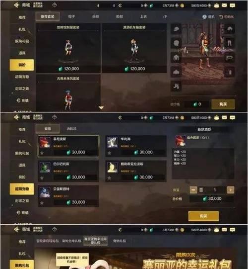 手机上如何在地下城中进行搬砖？