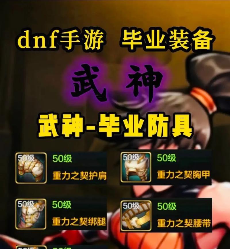 地下城最强武圣武器的获取途径是什么？