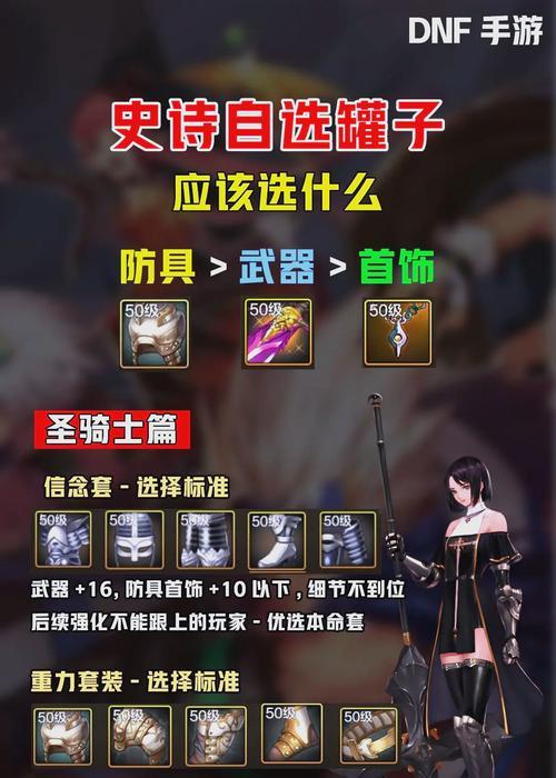 地下城追猎者圣职者怎么获得？获取方法有哪些？