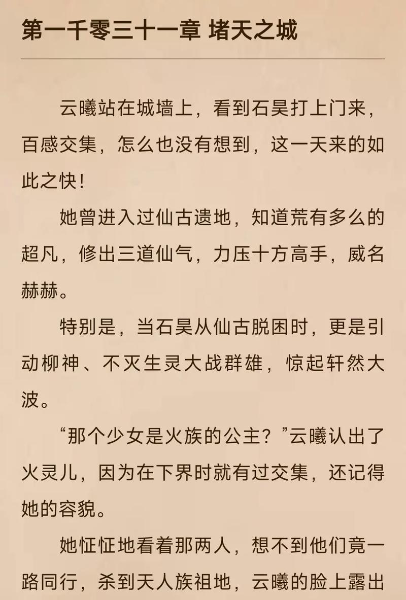 完美世界真实评论的内容是什么？