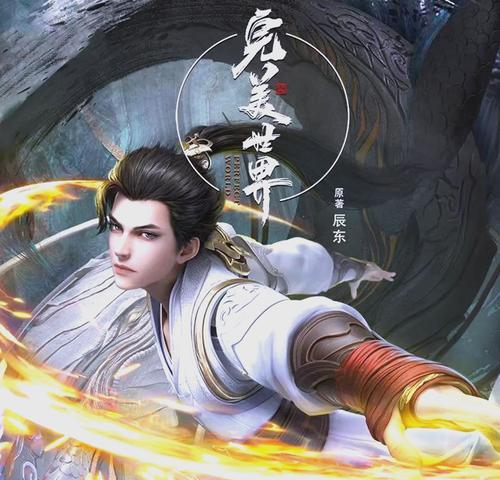 完美世界中佛的境界有何含义？