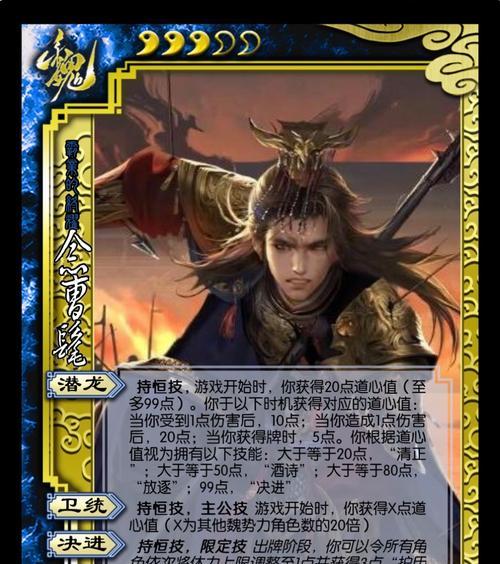 二曹在三国杀中给队友的技能是什么？技能效果如何？