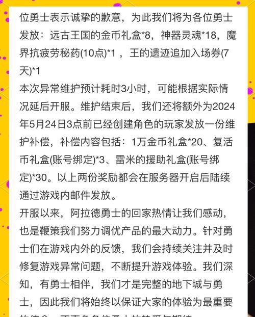 DNF起源版本无法组队的原因是什么？