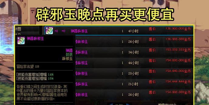 dnf频道喇叭如何实现跟随？跟随功能有什么用途？