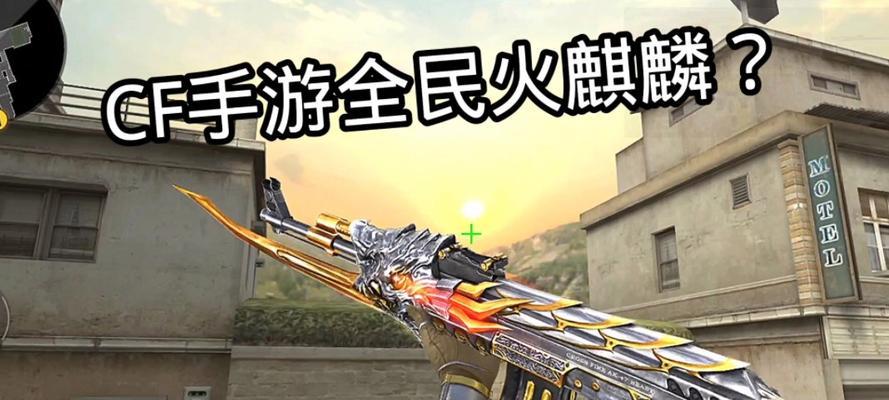 CF火麒麟刷下睫毛的方法是什么？刷后有什么变化？