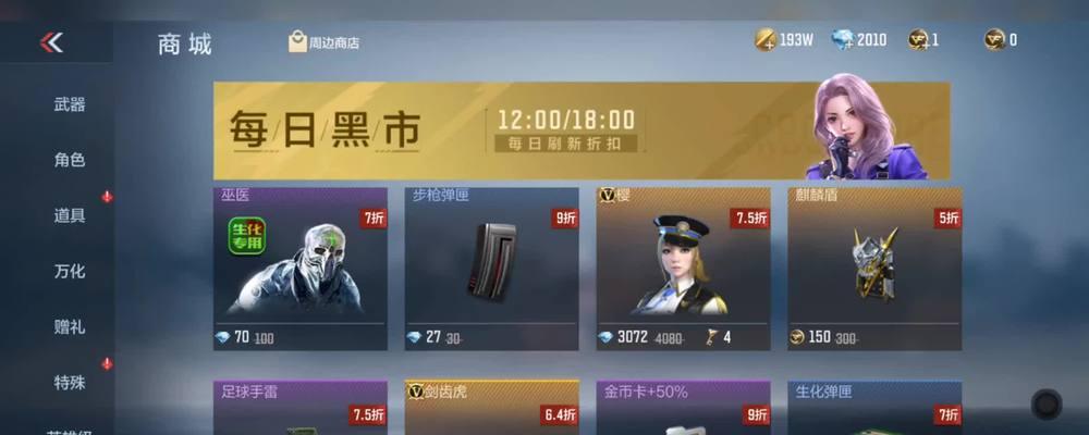 二月份cf手游收入情况如何？