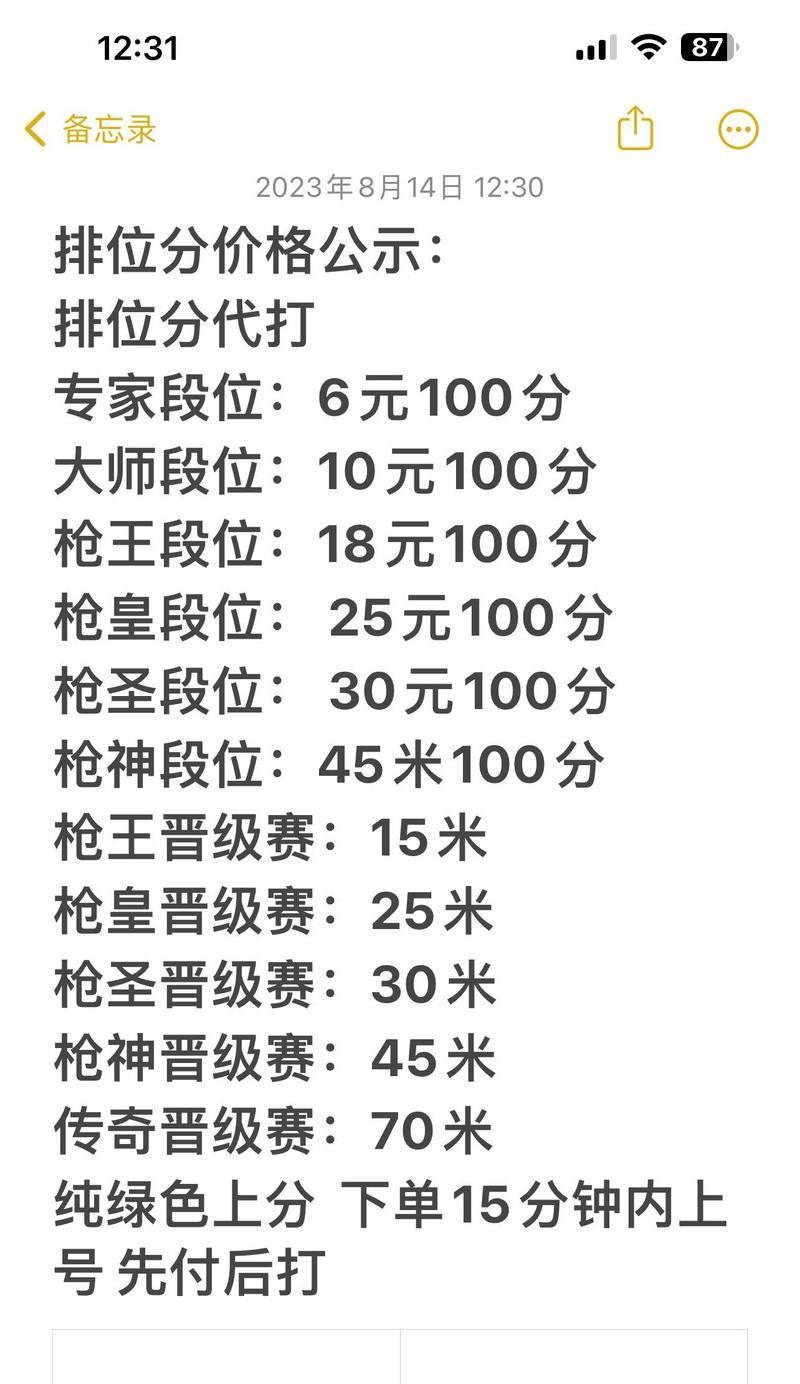 cf手游代练刷经验的正确方法是什么？