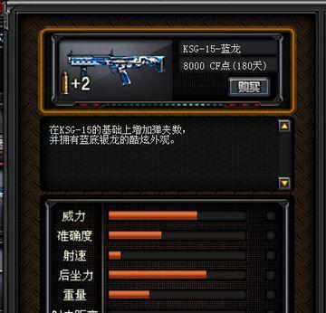 五星沃特x价格是多少？如何用cf点购买？