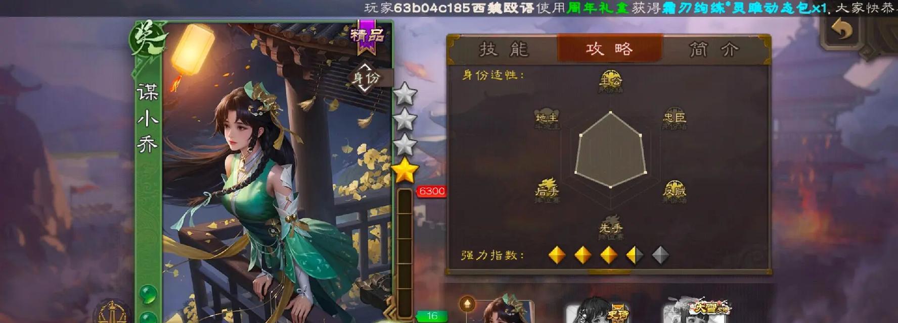 三国杀中小乔的打法技巧有哪些？如何有效使用？