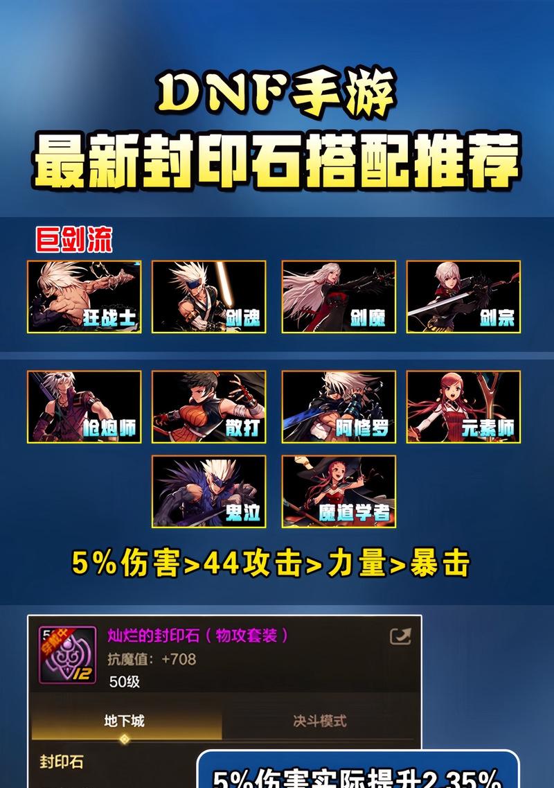 如何获取地下城中的封印石？