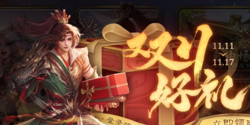 三国杀同心礼盒包含哪些内容？如何获得？
