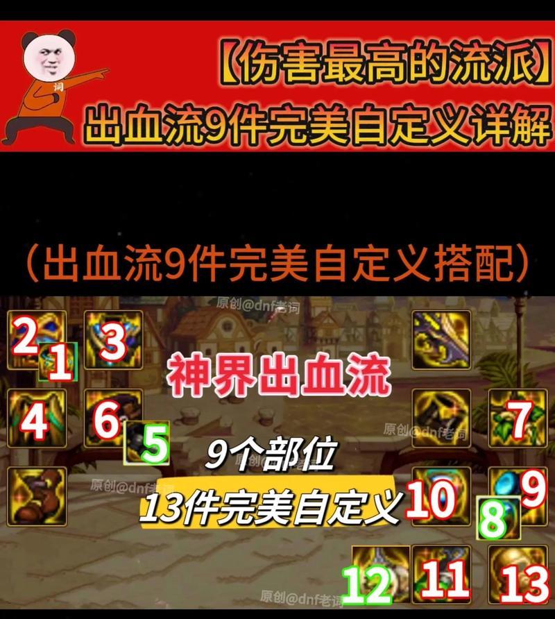 地下城出血流触发条件是什么？