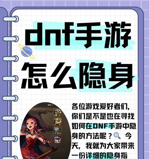 dnf私密聊天功能如何使用？