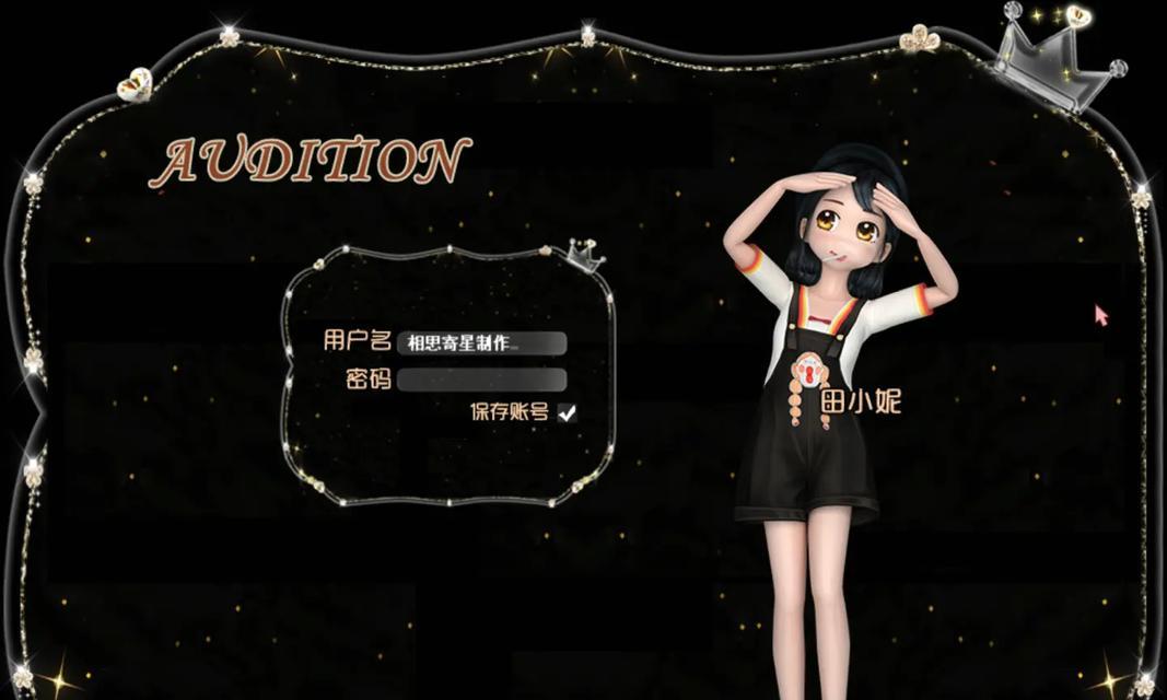 劲舞团定制扫法？如何操作获取定制？