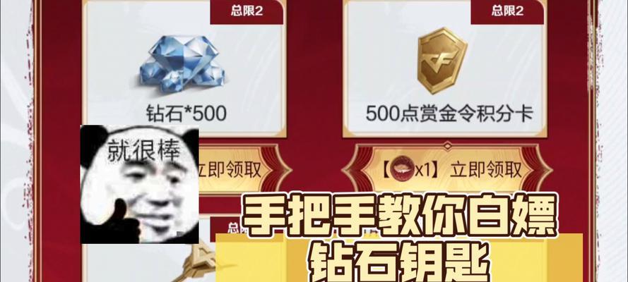 CF手游购买6个钥匙需要多少费用？如何获取更多钥匙？
