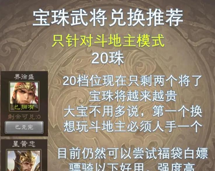 三国杀小宝升星的好处是什么？如何进行升星操作？