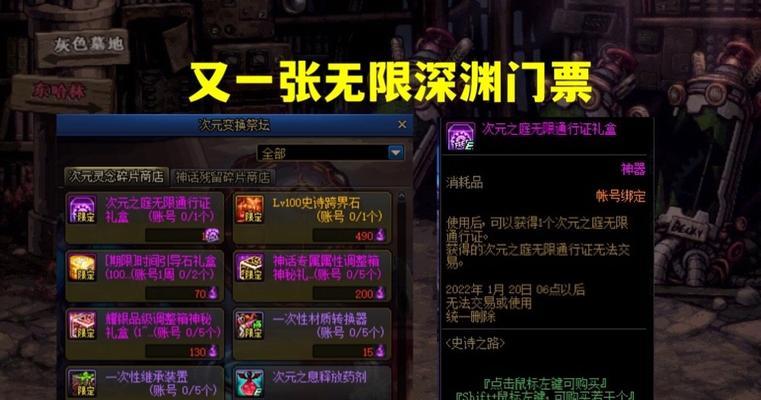 dnf毕业票是什么意思？