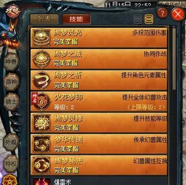 魔域灵猫外观怎么变换成九尾狐？外观转换的方法是什么？