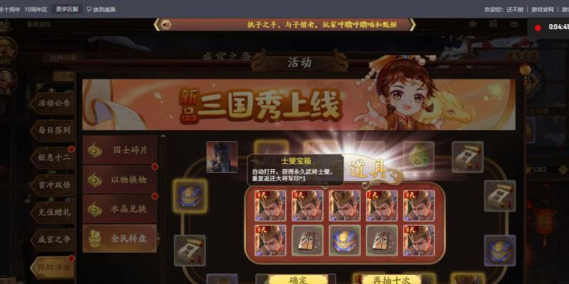 夺宝券在三国杀中能用来做什么？