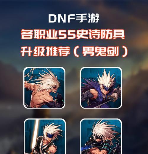 dnf中防具打造的正确步骤是什么？