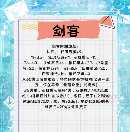 热血江湖中卡人物的方法是什么？操作步骤详细说明？