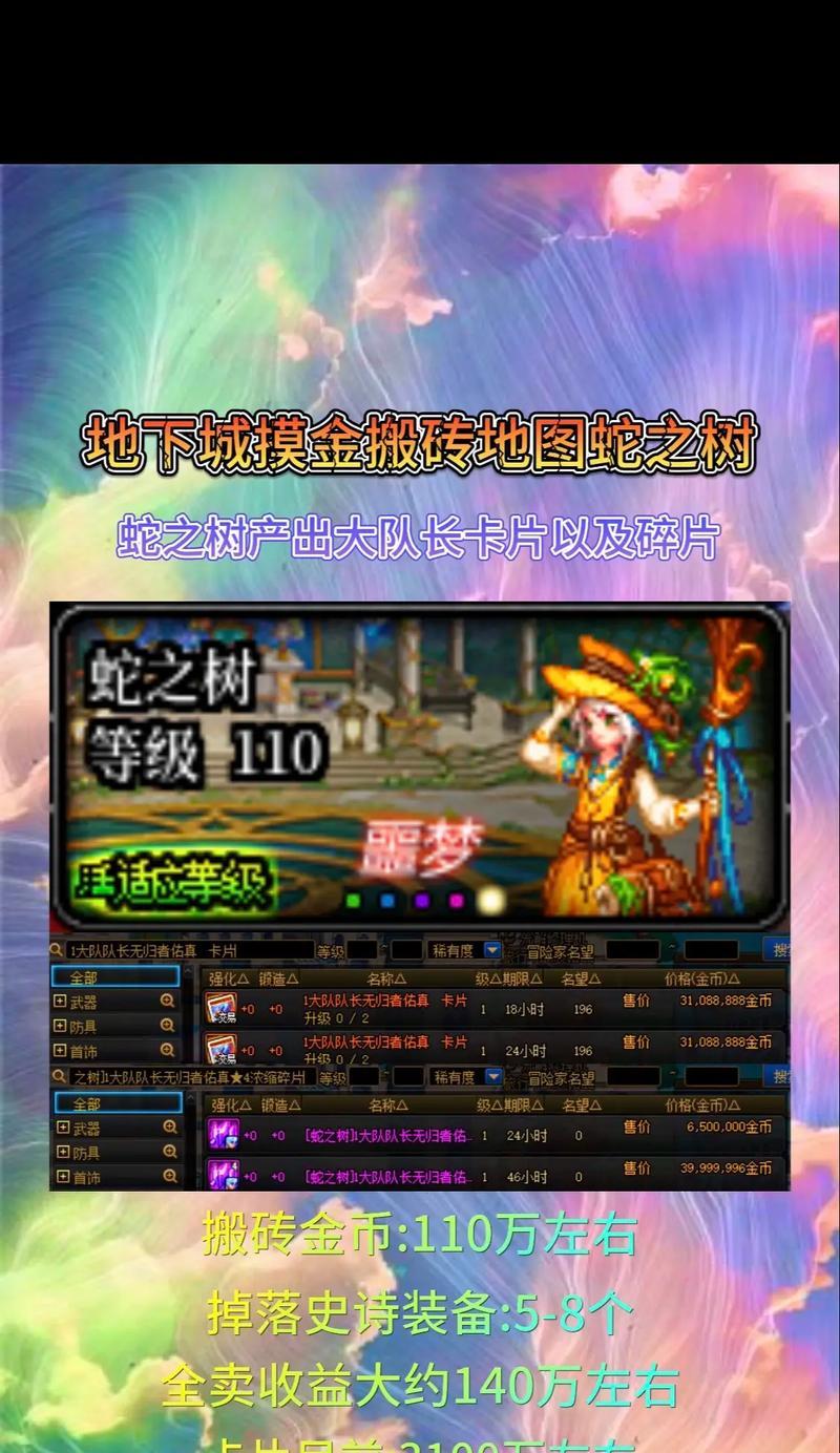 地下城中如何制作祝福？制作祝福的材料和步骤是什么？