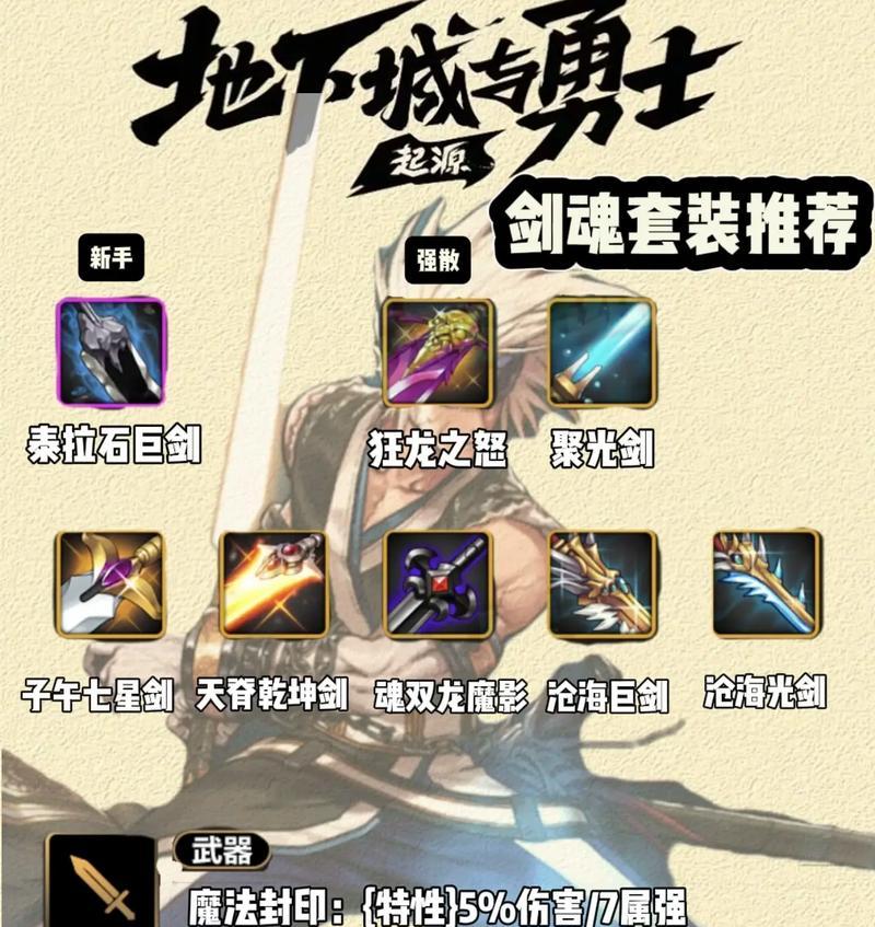 剑魂怎么过12层试炼？通过12层试炼的有效方法是什么？