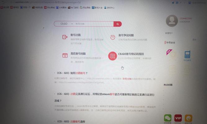 完美世界账号解绑步骤是什么？如何一次性解绑所有账号？